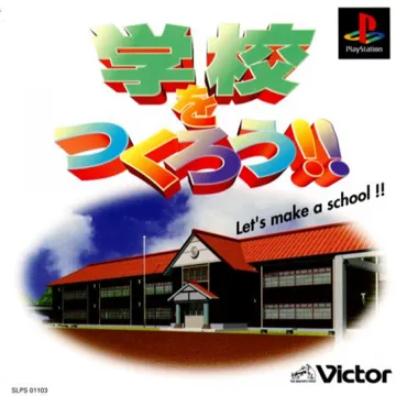 Gakkou o Tsukurou!! Lets Make a School!! (JP) box cover front